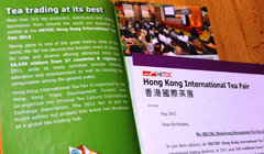 第４回香港国際茶展